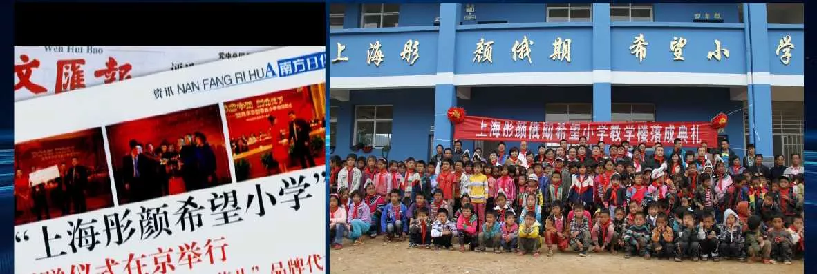 【2011年7月，云南彤颜俄期希望小学落成典礼】